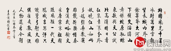 李傳波書法作品